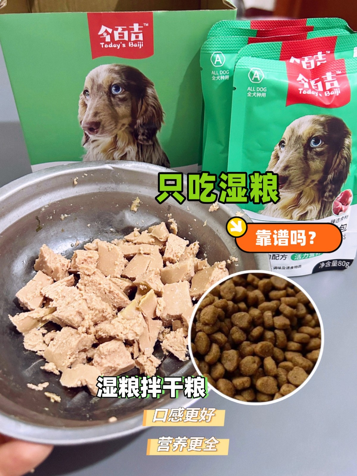 终于找到肉含量丰富，狗子还特别喜欢的小零食了！